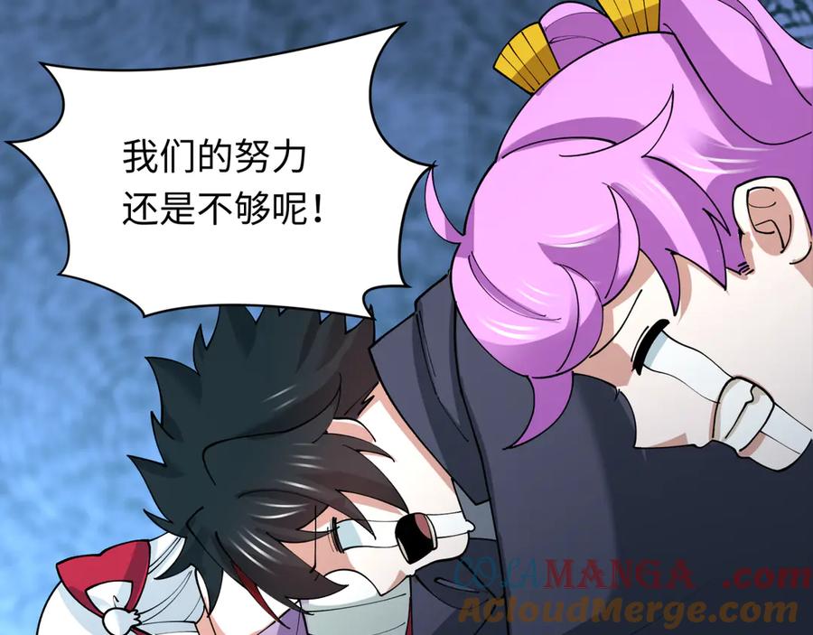 全球诡异时代 第459话 扶桑篇-敬爱的忍影大人！ 第133页