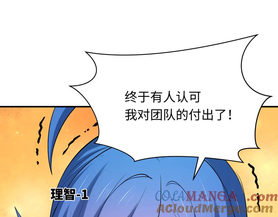 全球诡异时代 第459话 扶桑篇-敬爱的忍影大人！ 第89页