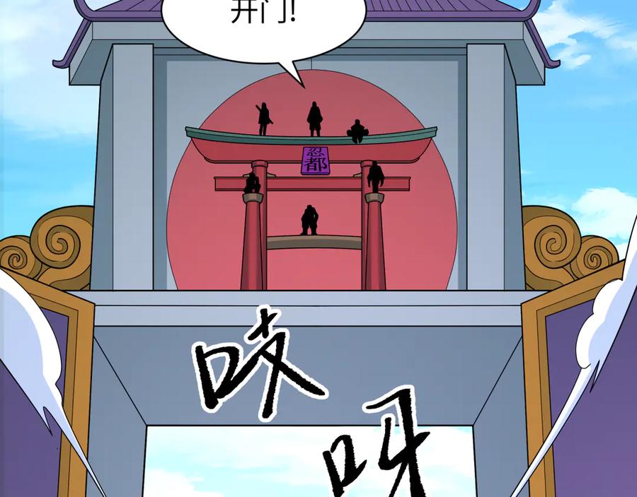 全球诡异时代 第459话 扶桑篇-敬爱的忍影大人！ 第30页
