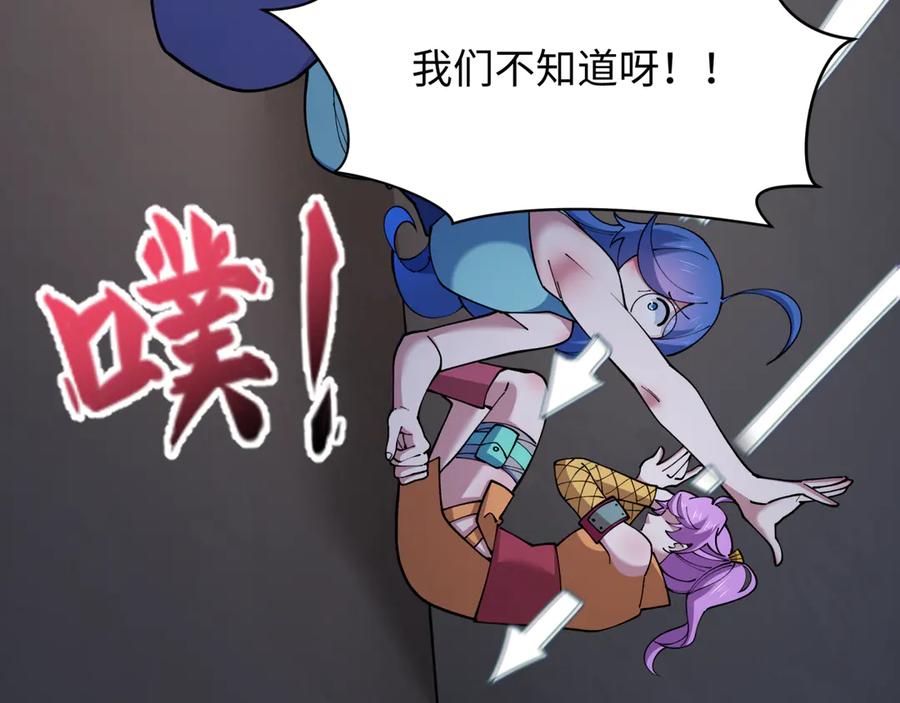 全球诡异时代 第459话 扶桑篇-敬爱的忍影大人！ 第107页
