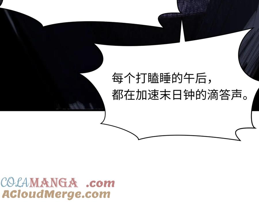 全球诡异时代 第459话 扶桑篇-敬爱的忍影大人！ 第121页
