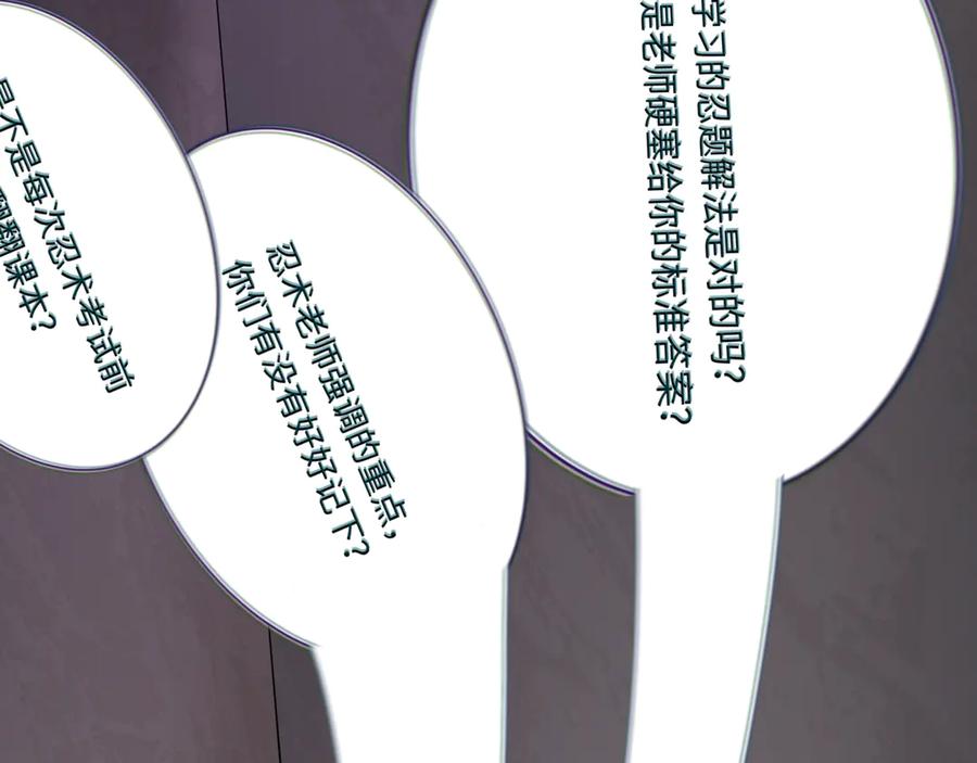 全球诡异时代 第459话 扶桑篇-敬爱的忍影大人！ 第104页