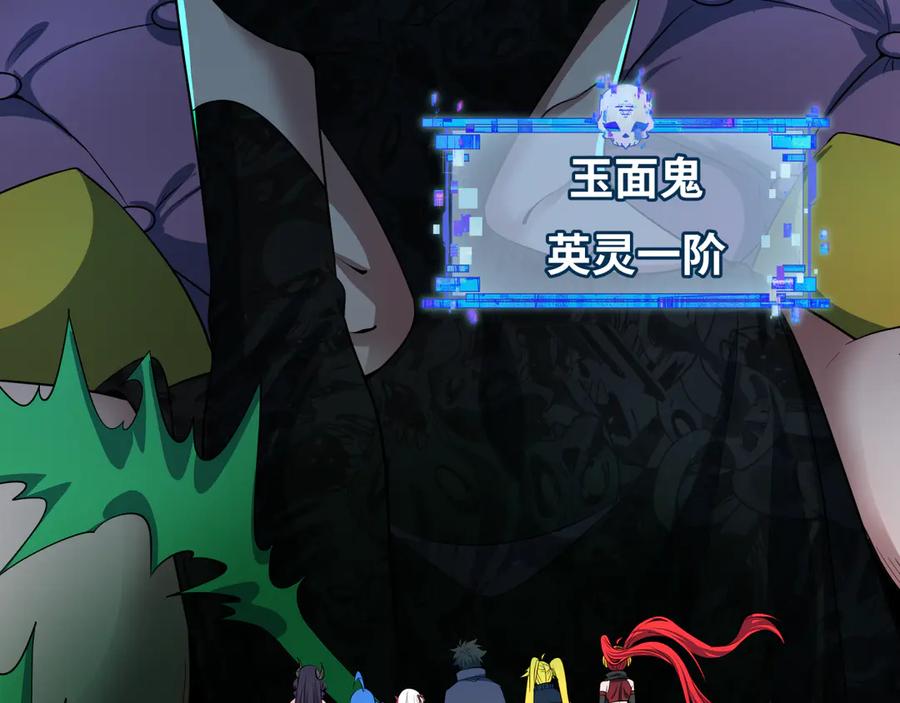全球诡异时代 第459话 扶桑篇-敬爱的忍影大人！ 第46页