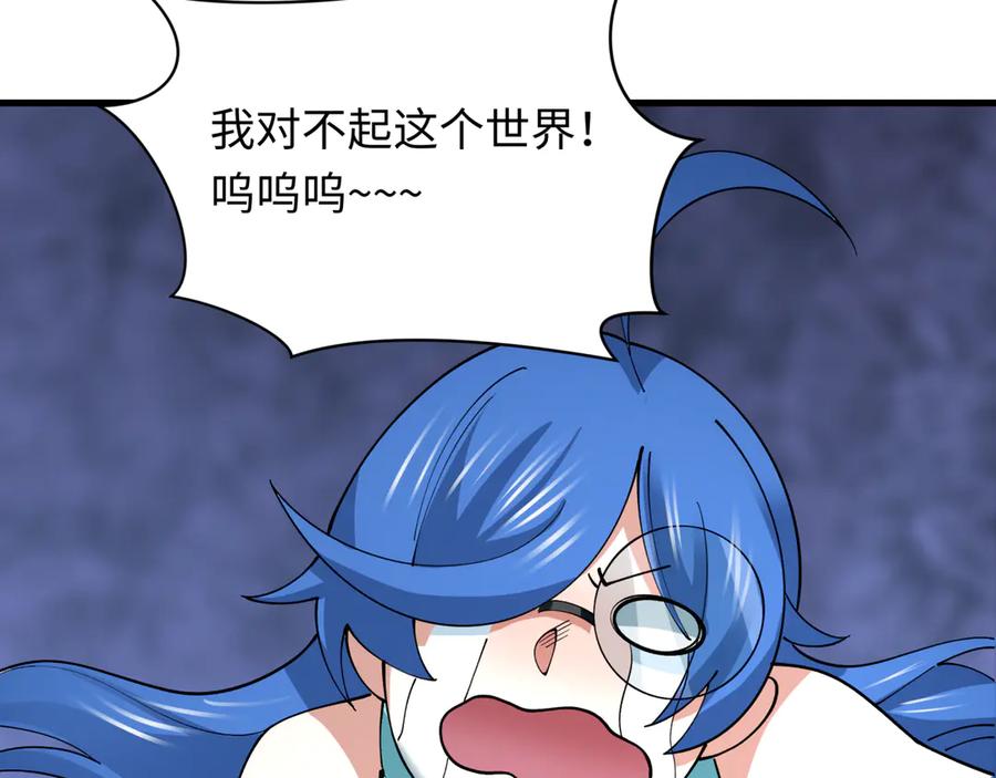 全球诡异时代 第459话 扶桑篇-敬爱的忍影大人！ 第135页