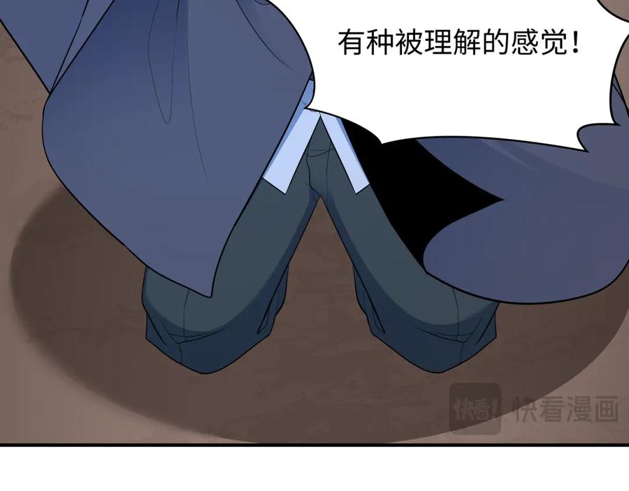 全球诡异时代 第459话 扶桑篇-敬爱的忍影大人！ 第88页