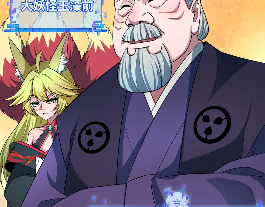 全球诡异时代 第459话 扶桑篇-敬爱的忍影大人！ 第60页