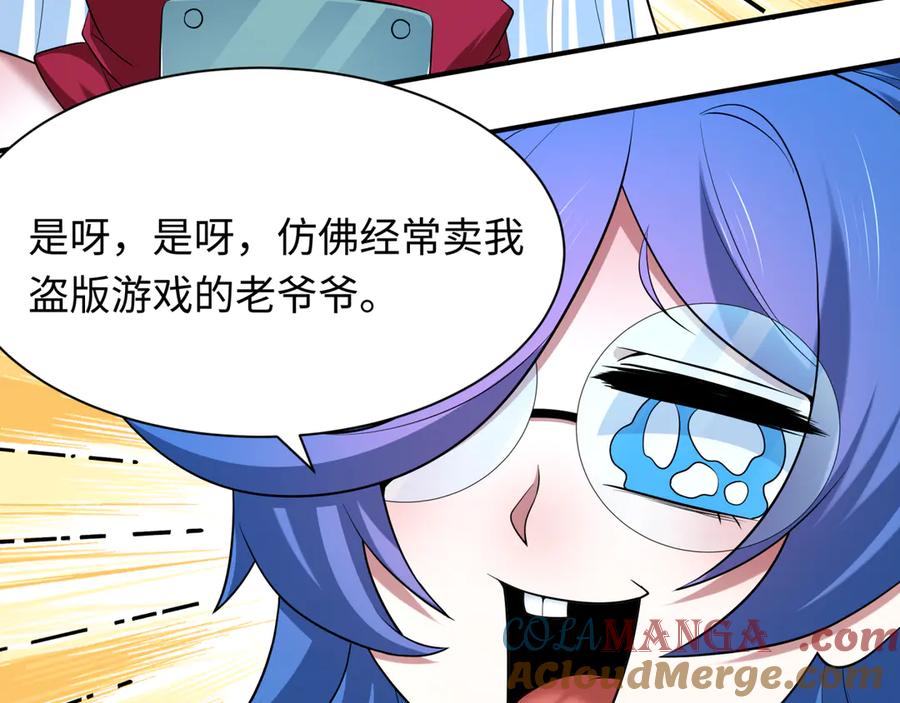 全球诡异时代 第459话 扶桑篇-敬爱的忍影大人！ 第77页