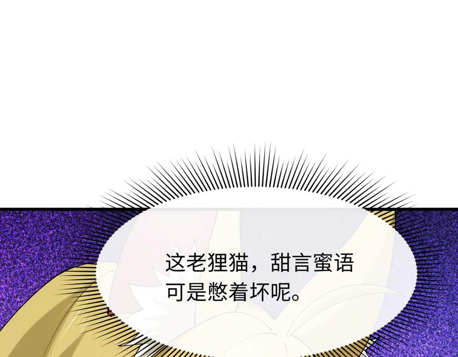 全球诡异时代 第459话 扶桑篇-敬爱的忍影大人！ 第92页