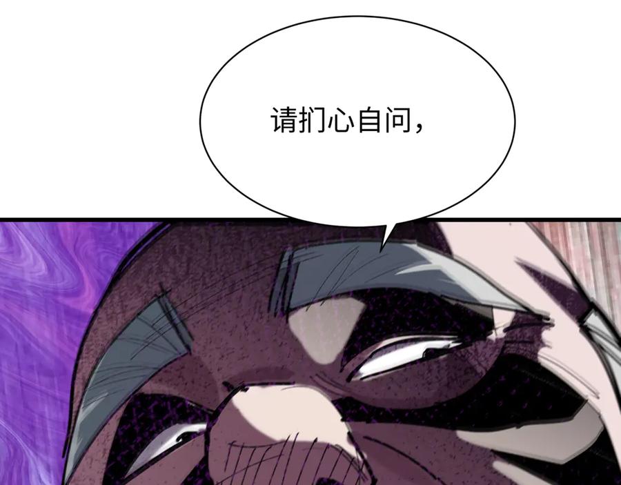 全球诡异时代 第459话 扶桑篇-敬爱的忍影大人！ 第126页