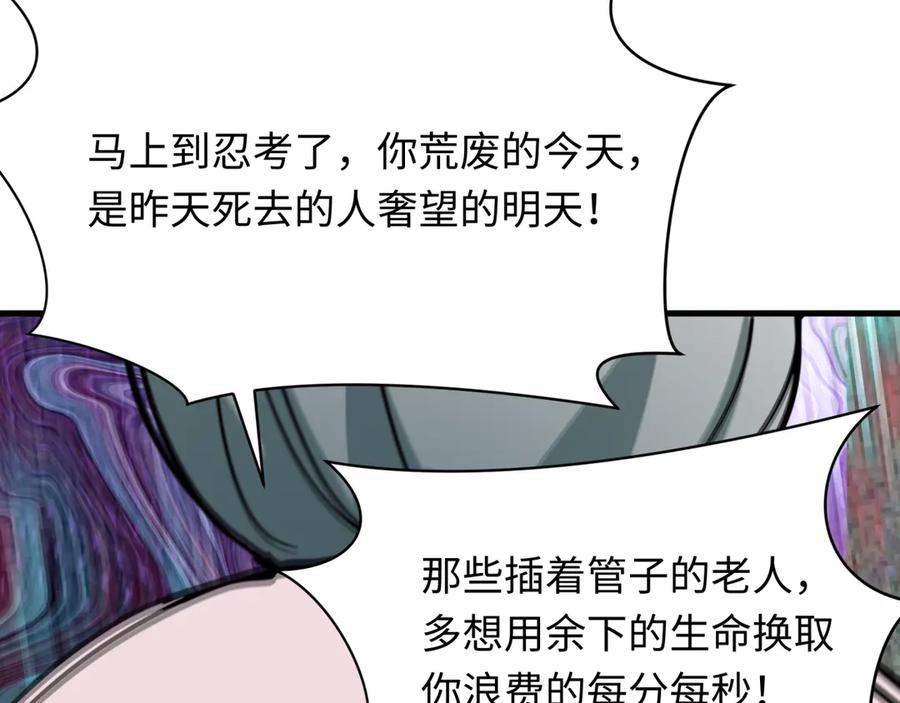 全球诡异时代 第459话 扶桑篇-敬爱的忍影大人！ 第115页