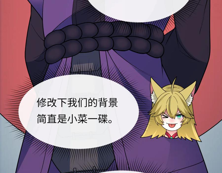 全球诡异时代 第459话 扶桑篇-敬爱的忍影大人！ 第28页