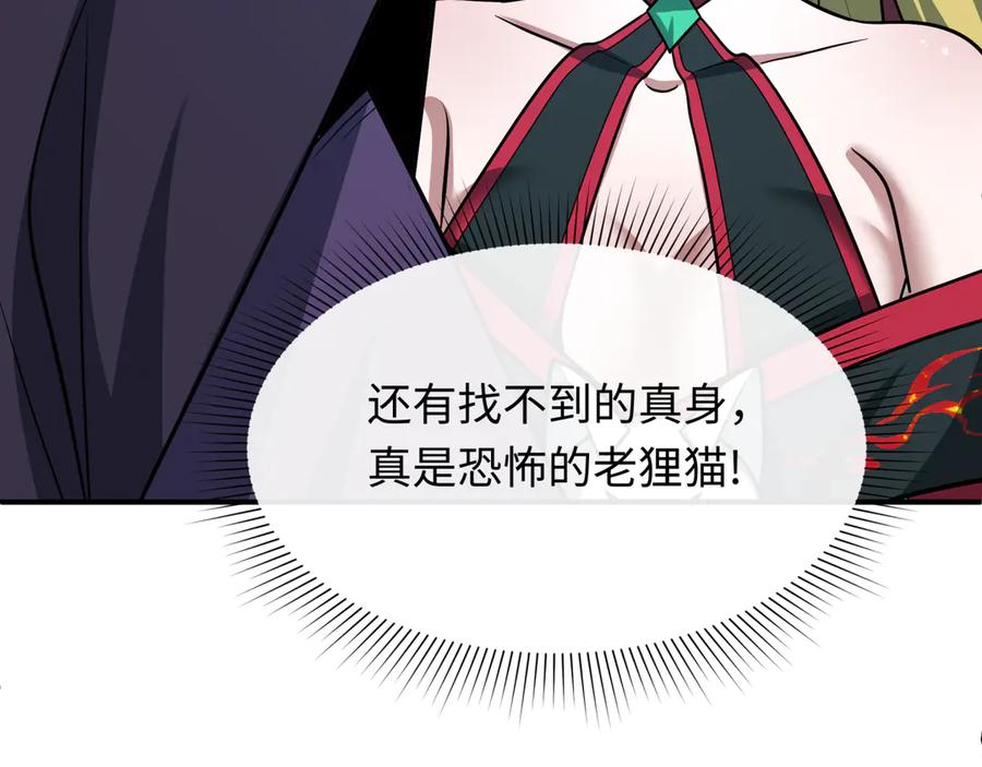 全球诡异时代 第459话 扶桑篇-敬爱的忍影大人！ 第155页