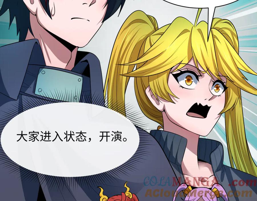 全球诡异时代 第459话 扶桑篇-敬爱的忍影大人！ 第49页