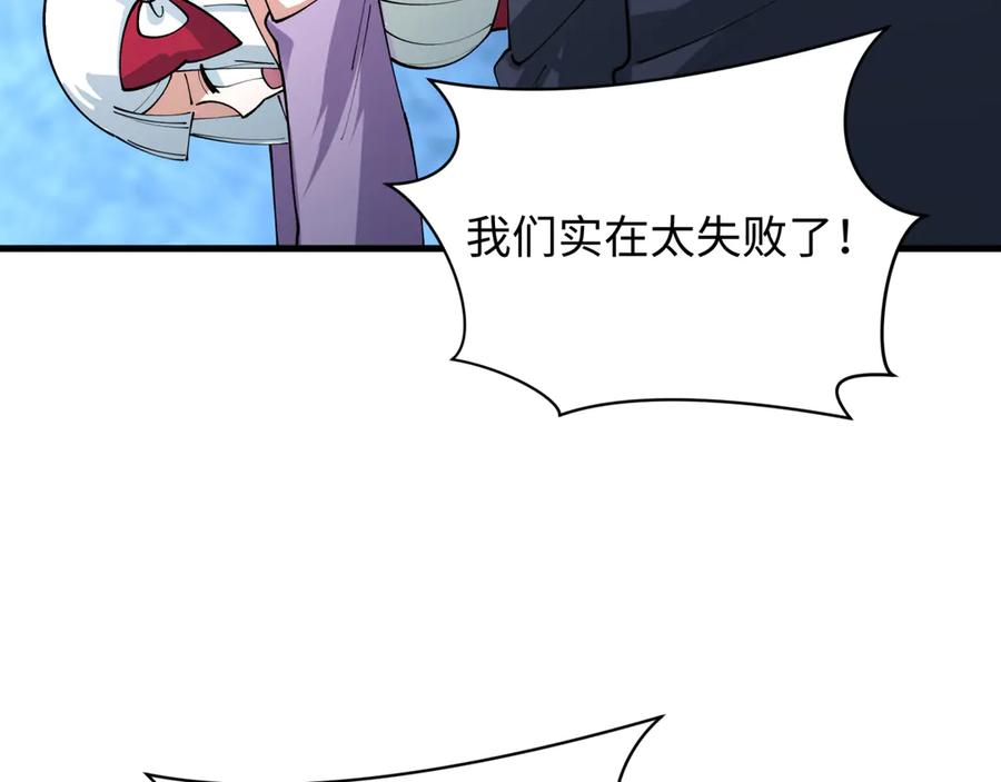 全球诡异时代 第459话 扶桑篇-敬爱的忍影大人！ 第134页