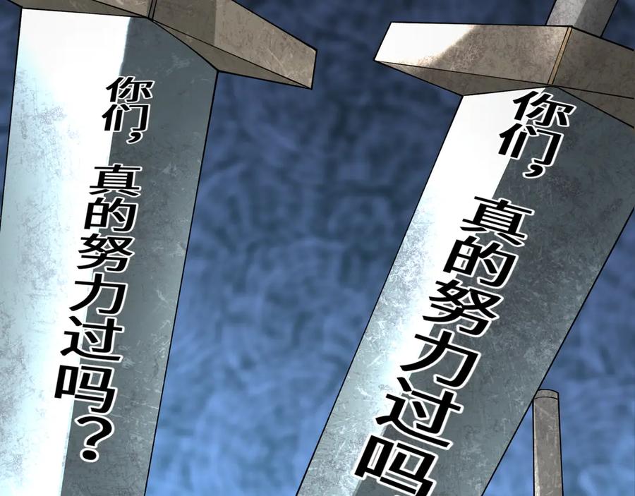 全球诡异时代 第459话 扶桑篇-敬爱的忍影大人！ 第130页