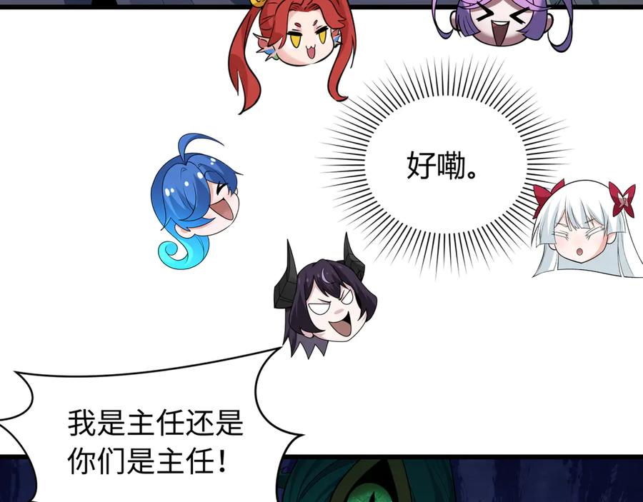 全球诡异时代 第459话 扶桑篇-敬爱的忍影大人！ 第50页