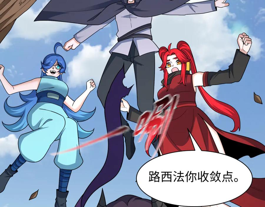 全球诡异时代 第459话 扶桑篇-敬爱的忍影大人！ 第16页