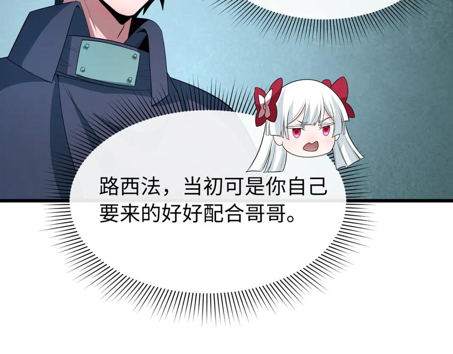 全球诡异时代 第459话 扶桑篇-敬爱的忍影大人！ 第56页