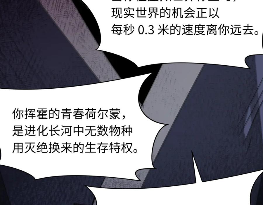 全球诡异时代 第459话 扶桑篇-敬爱的忍影大人！ 第119页