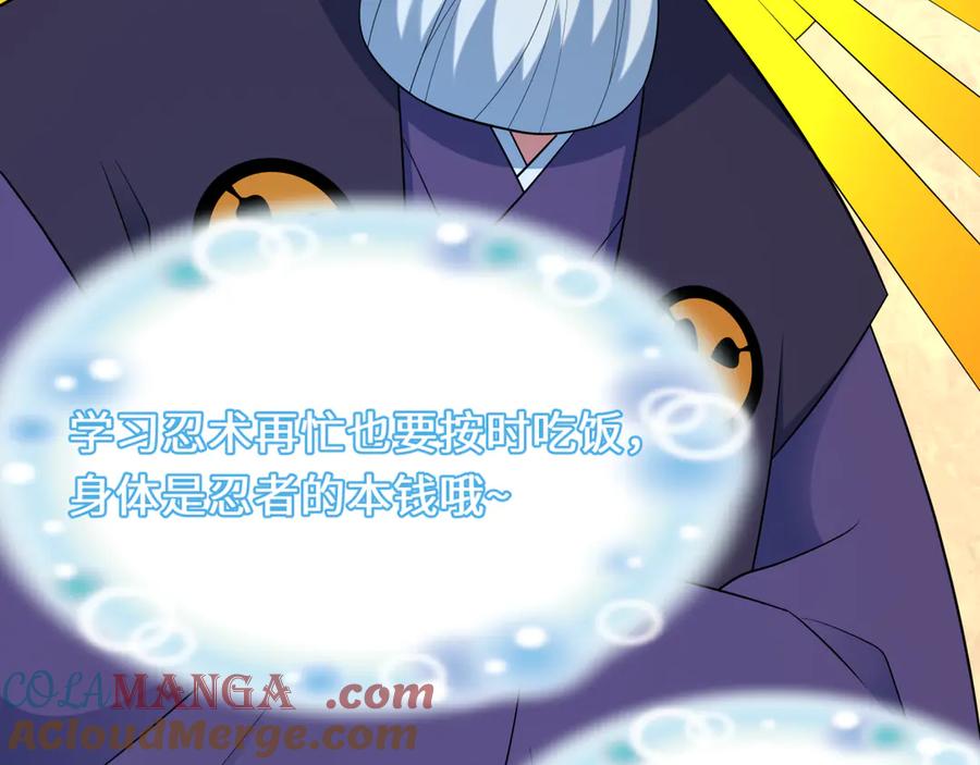 全球诡异时代 第459话 扶桑篇-敬爱的忍影大人！ 第81页