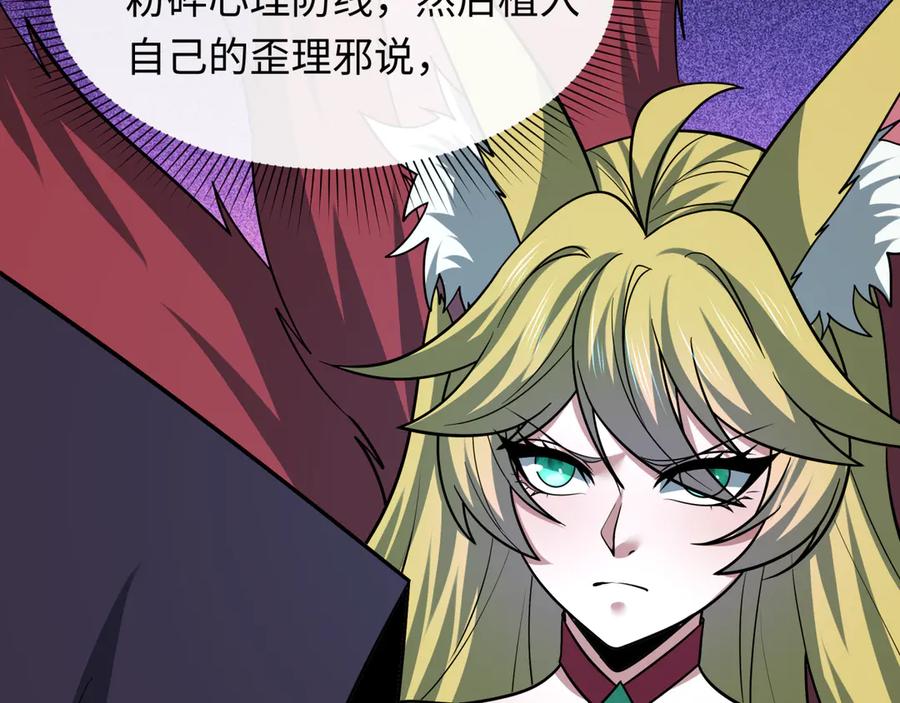 全球诡异时代 第459话 扶桑篇-敬爱的忍影大人！ 第154页