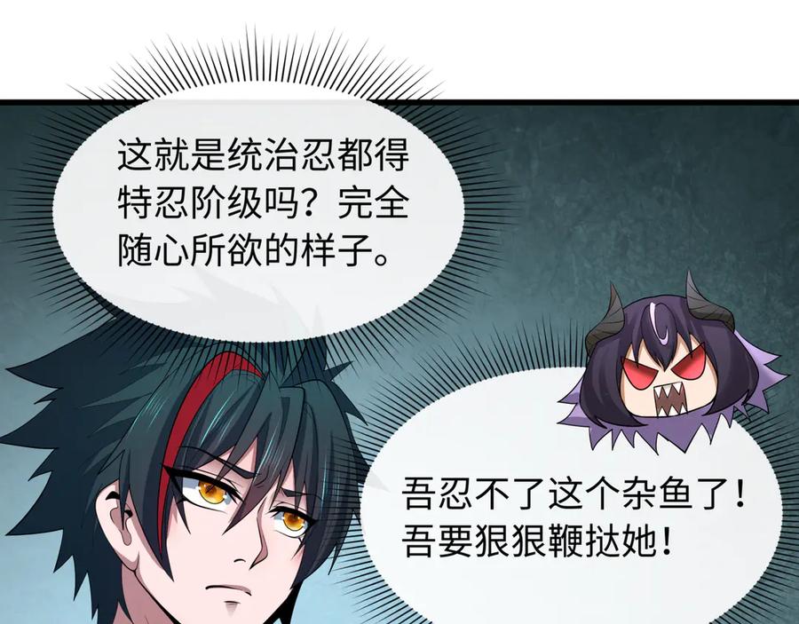 全球诡异时代 第459话 扶桑篇-敬爱的忍影大人！ 第55页