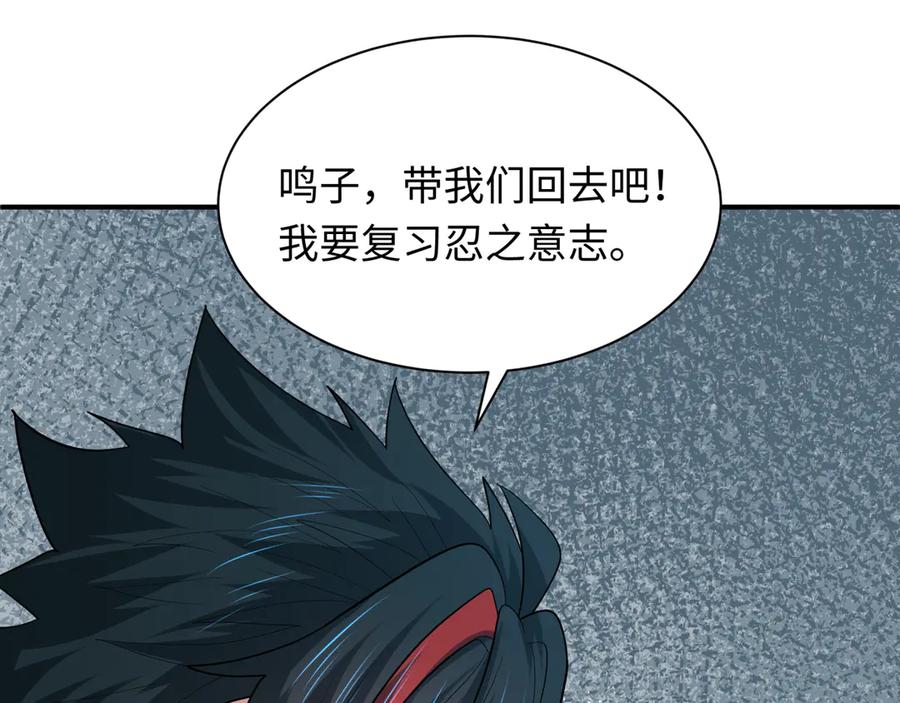 全球诡异时代 第459话 扶桑篇-敬爱的忍影大人！ 第156页