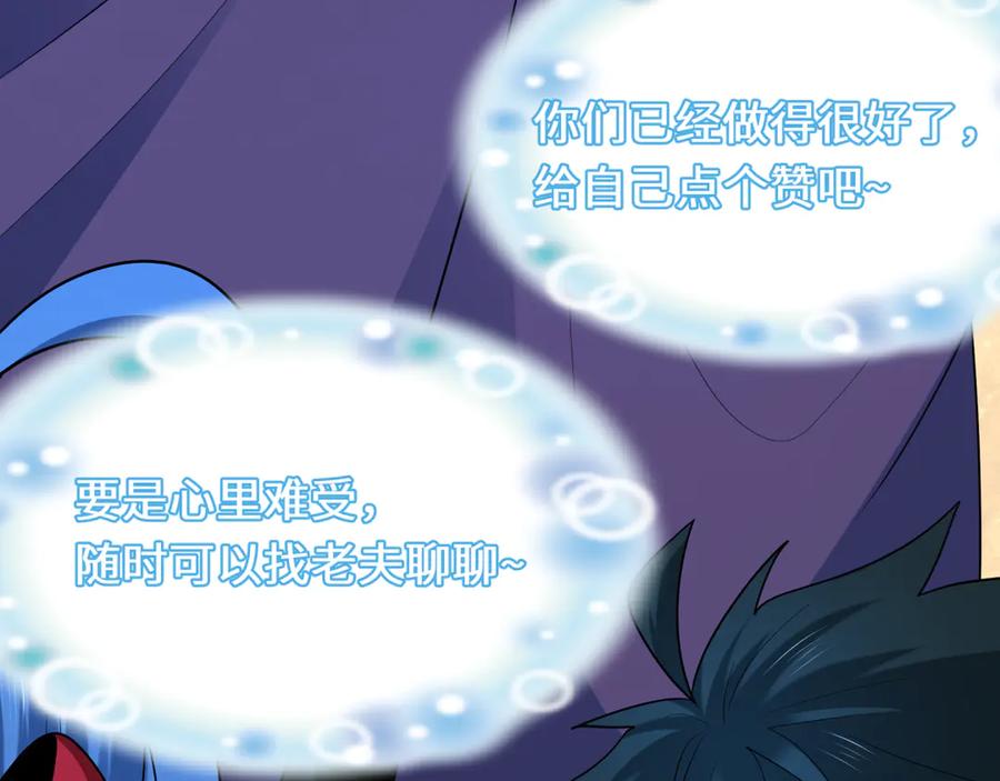 全球诡异时代 第459话 扶桑篇-敬爱的忍影大人！ 第82页