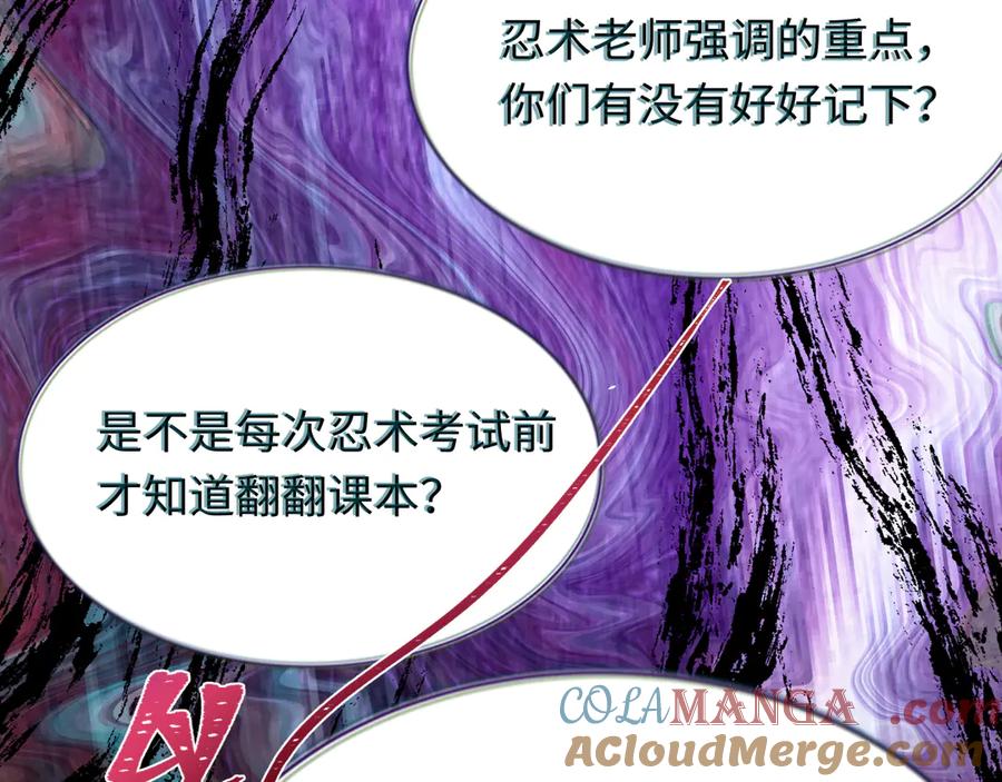 全球诡异时代 第459话 扶桑篇-敬爱的忍影大人！ 第101页