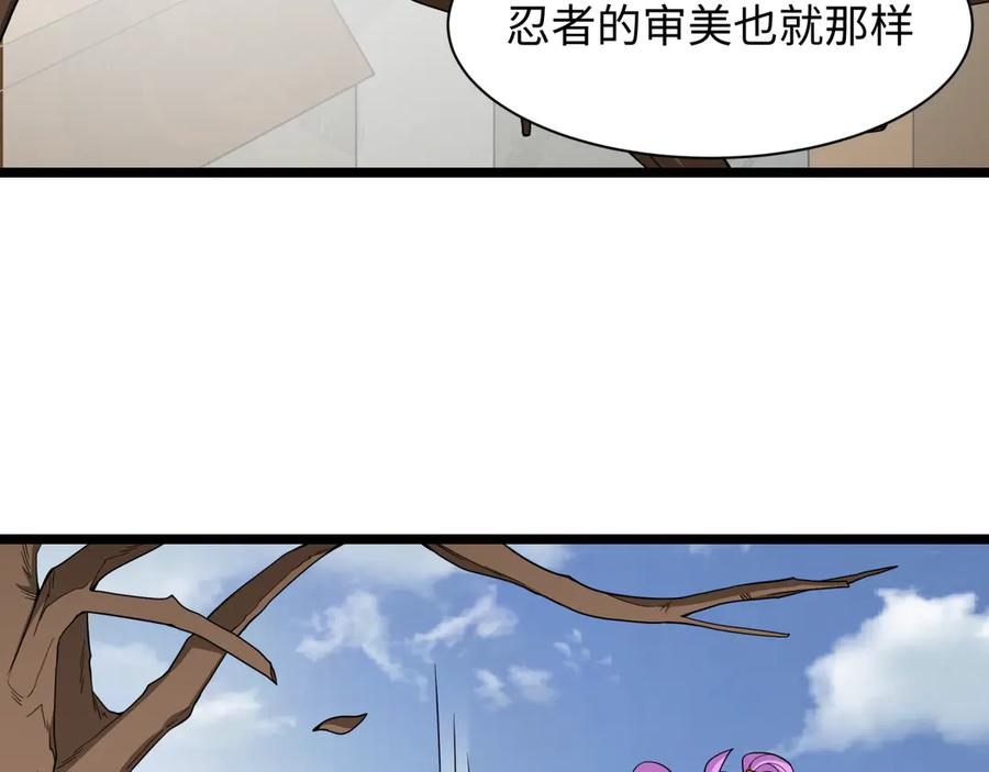 全球诡异时代 第459话 扶桑篇-敬爱的忍影大人！ 第14页