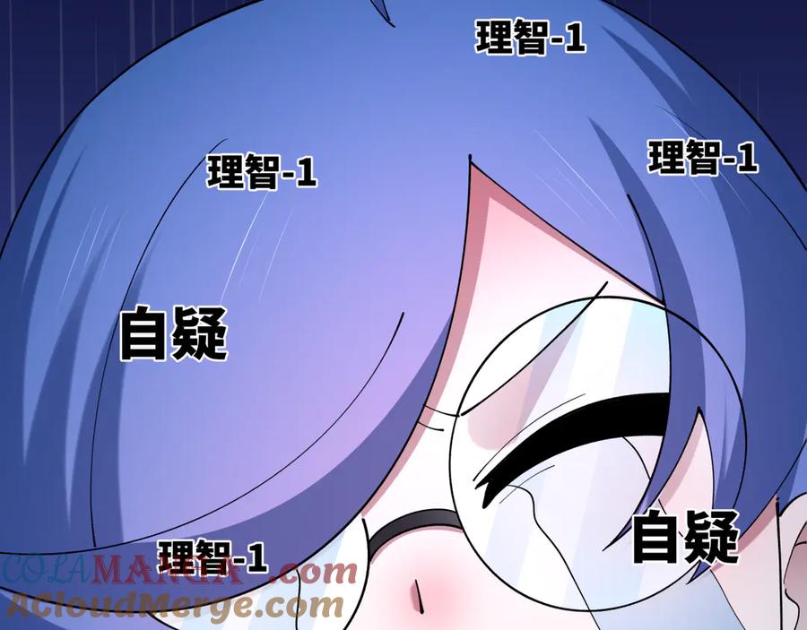 全球诡异时代 第459话 扶桑篇-敬爱的忍影大人！ 第109页