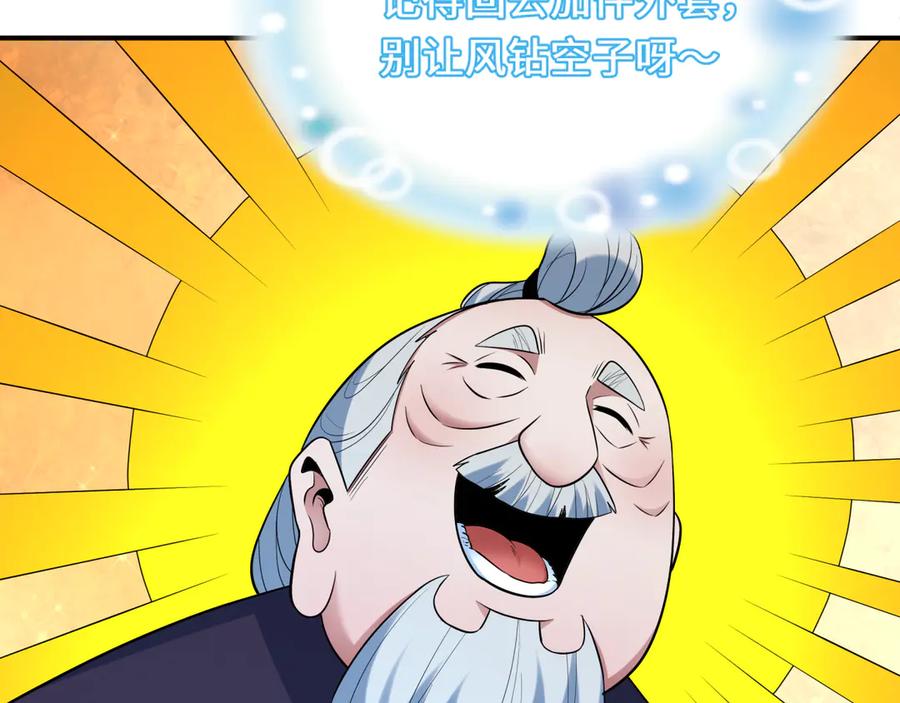 全球诡异时代 第459话 扶桑篇-敬爱的忍影大人！ 第80页