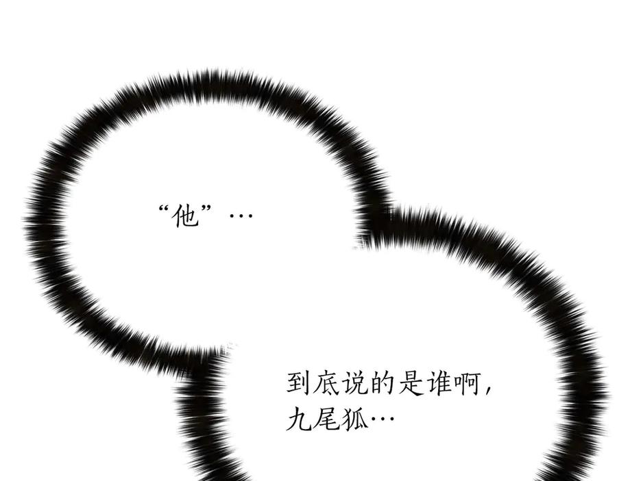 死灵法师：重生的我全技能精通 - 第65话 “神”与神 - 第148张图