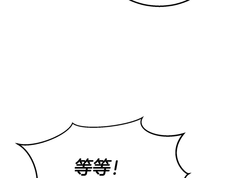 死灵法师：重生的我全技能精通 - 第65话 “神”与神 - 第130张图