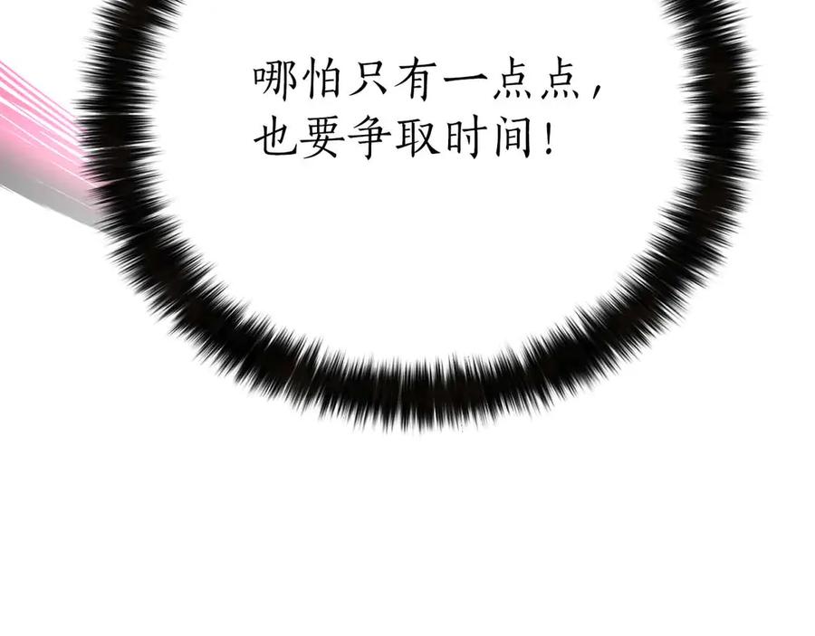 死灵法师：重生的我全技能精通 - 第二季完结篇 清算一切 - 第99张图