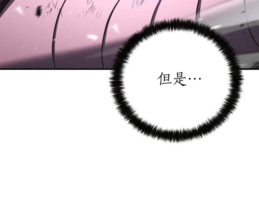 死灵法师：重生的我全技能精通 - 第二季完结篇 清算一切 - 第86张图