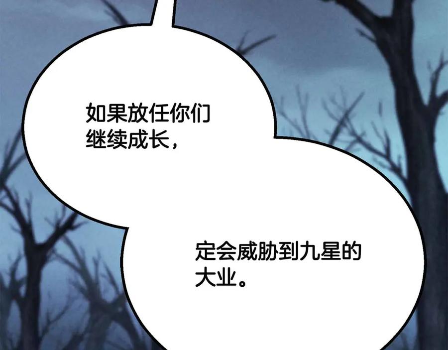 死灵法师：重生的我全技能精通 - 第二季完结篇 清算一切 - 第128张图