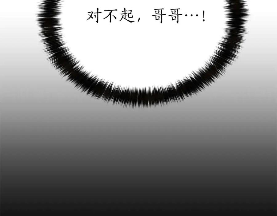 死灵法师：重生的我全技能精通 - 第二季完结篇 清算一切 - 第164张图