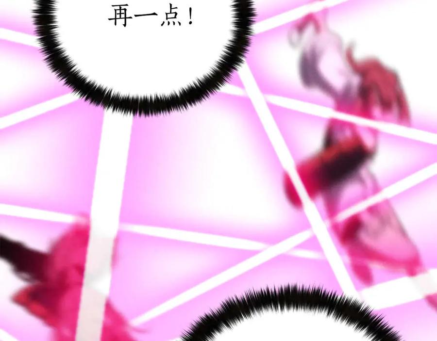 死灵法师：重生的我全技能精通 - 第二季完结篇 清算一切 - 第94张图