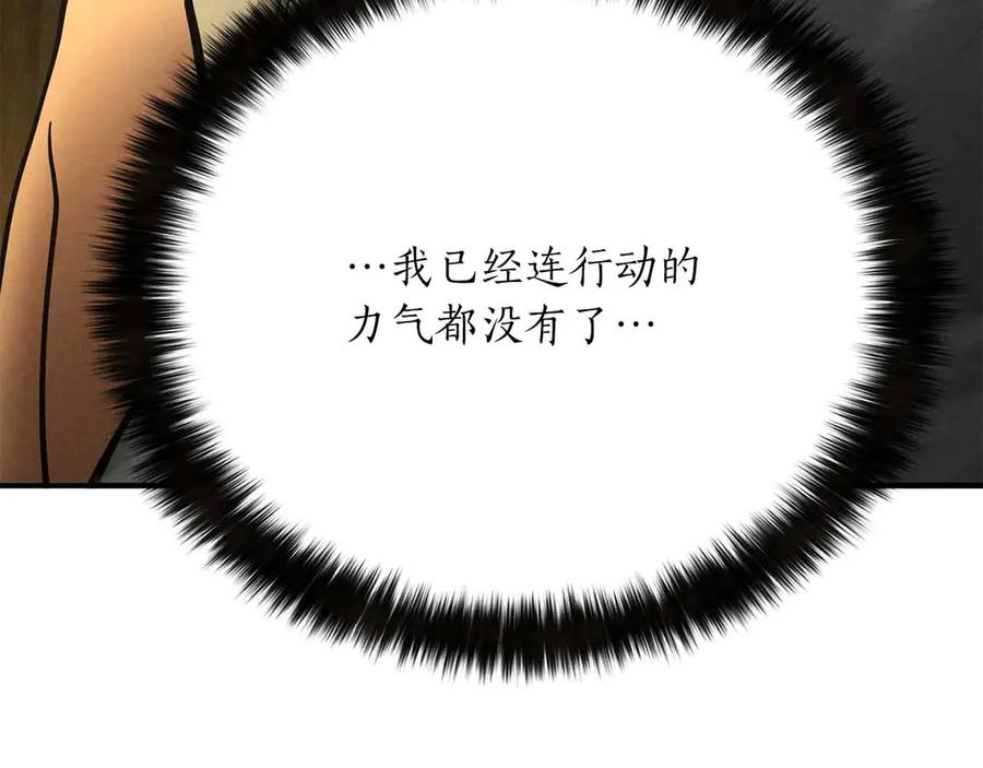 死灵法师：重生的我全技能精通 - 第二季完结篇 清算一切 - 第154张图