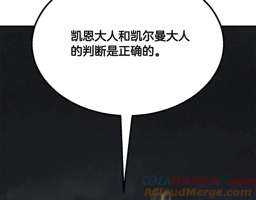 死灵法师：重生的我全技能精通 - 第二季完结篇 清算一切 - 第125张图