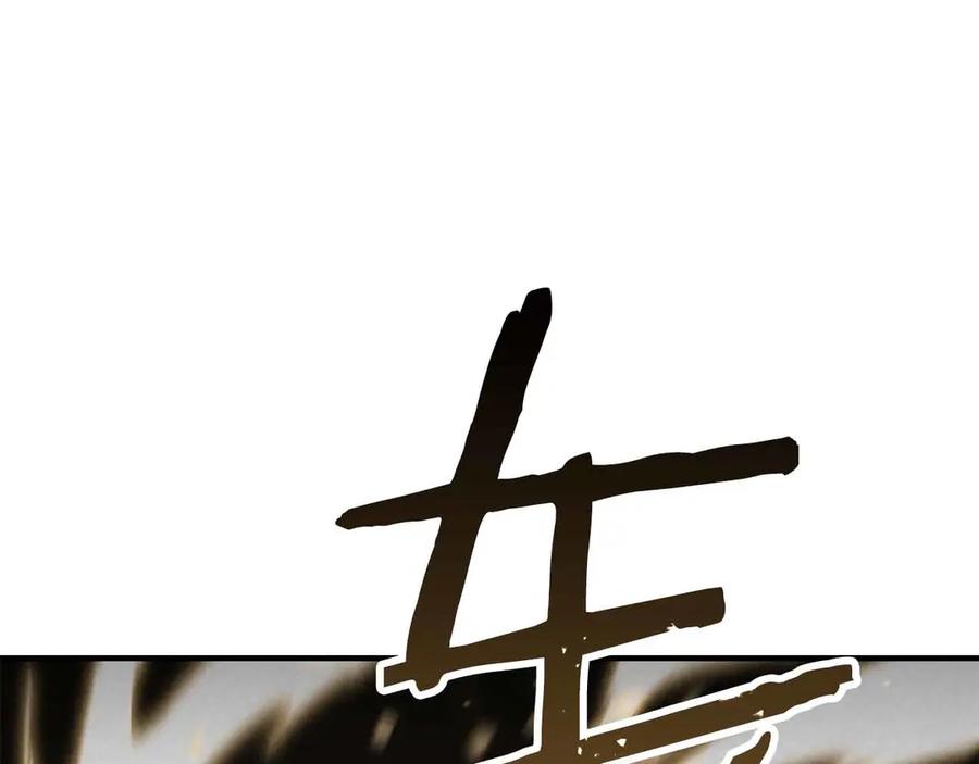 死灵法师：重生的我全技能精通 - 第二季完结篇 清算一切 - 第139张图