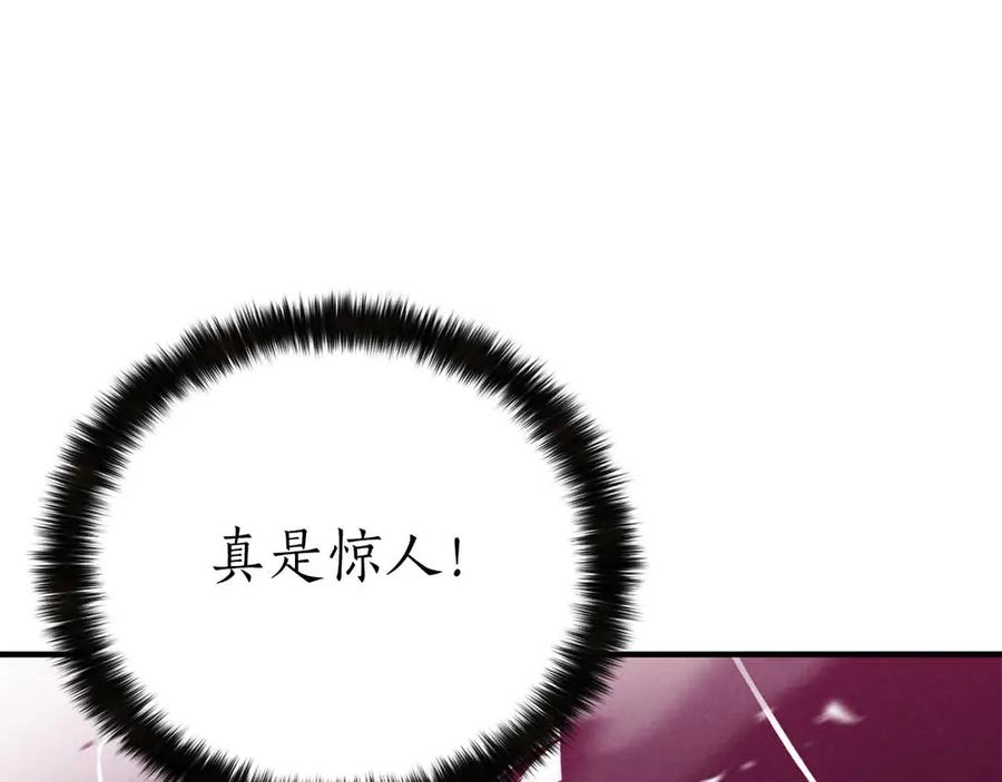 死灵法师：重生的我全技能精通 - 第二季完结篇 清算一切 - 第84张图