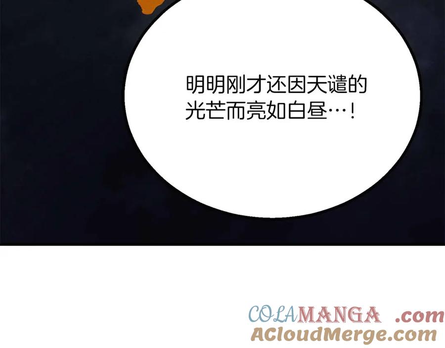 死灵法师：重生的我全技能精通 - 第二季完结篇 清算一切 - 第189张图