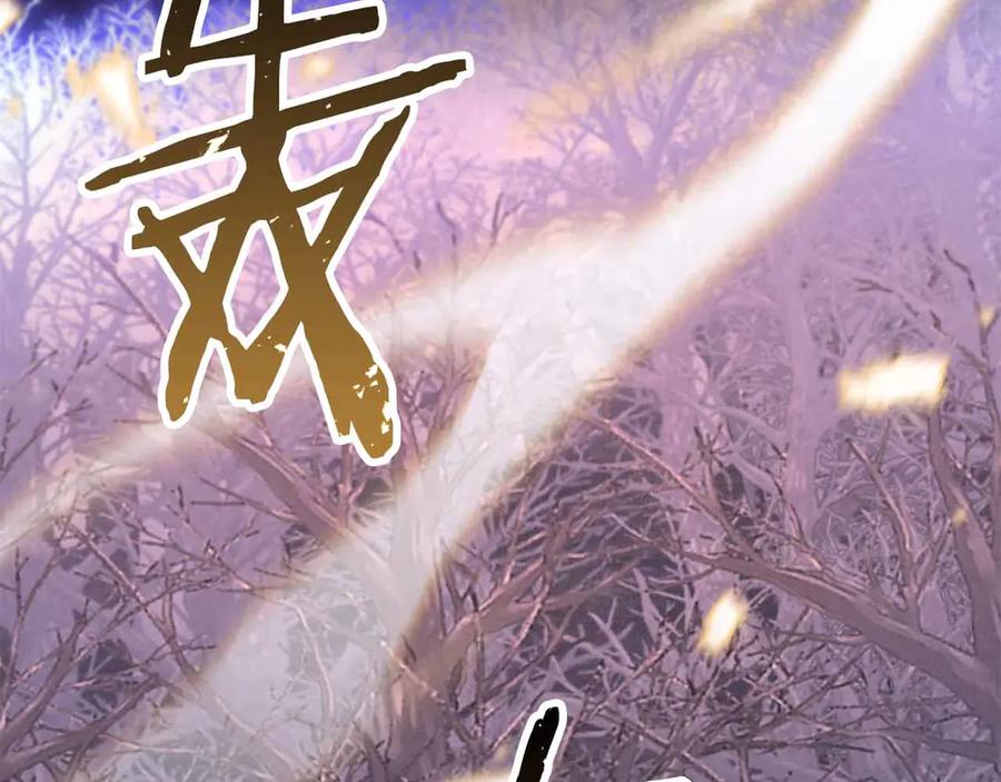 死灵法师：重生的我全技能精通 - 第二季完结篇 清算一切 - 第144张图