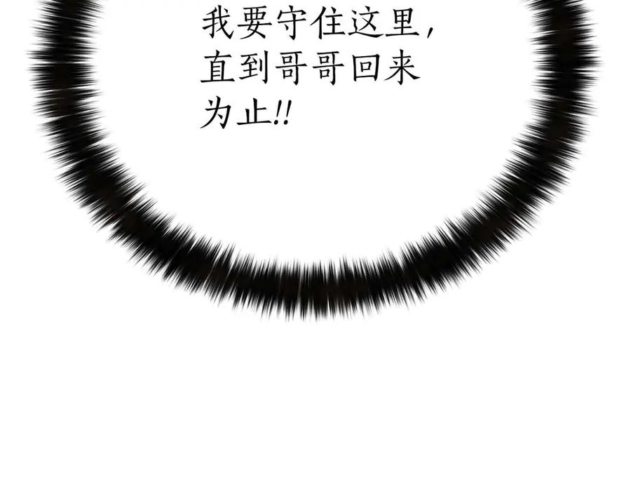 死灵法师：重生的我全技能精通 - 第二季完结篇 清算一切 - 第102张图