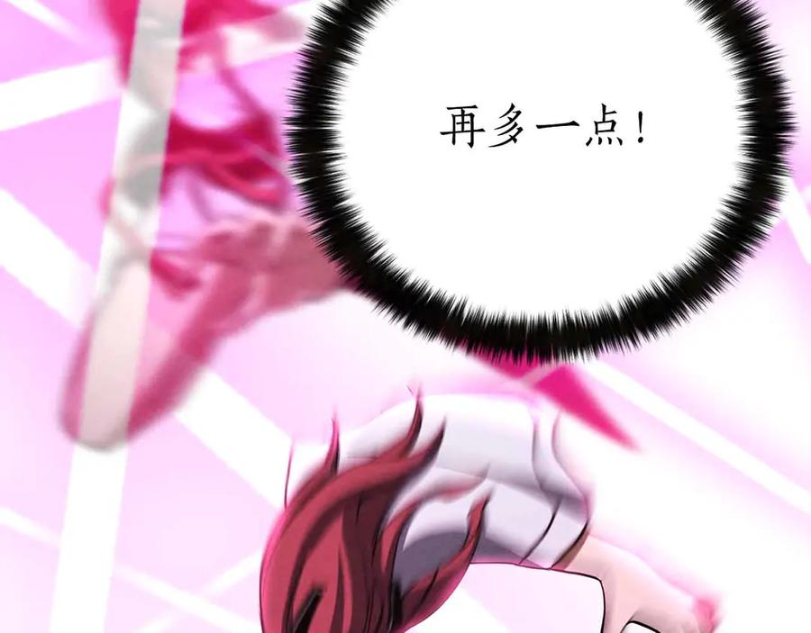 死灵法师：重生的我全技能精通 - 第二季完结篇 清算一切 - 第95张图