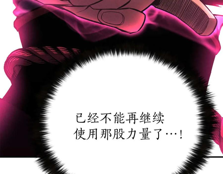 死灵法师：重生的我全技能精通 - 第二季完结篇 清算一切 - 第91张图