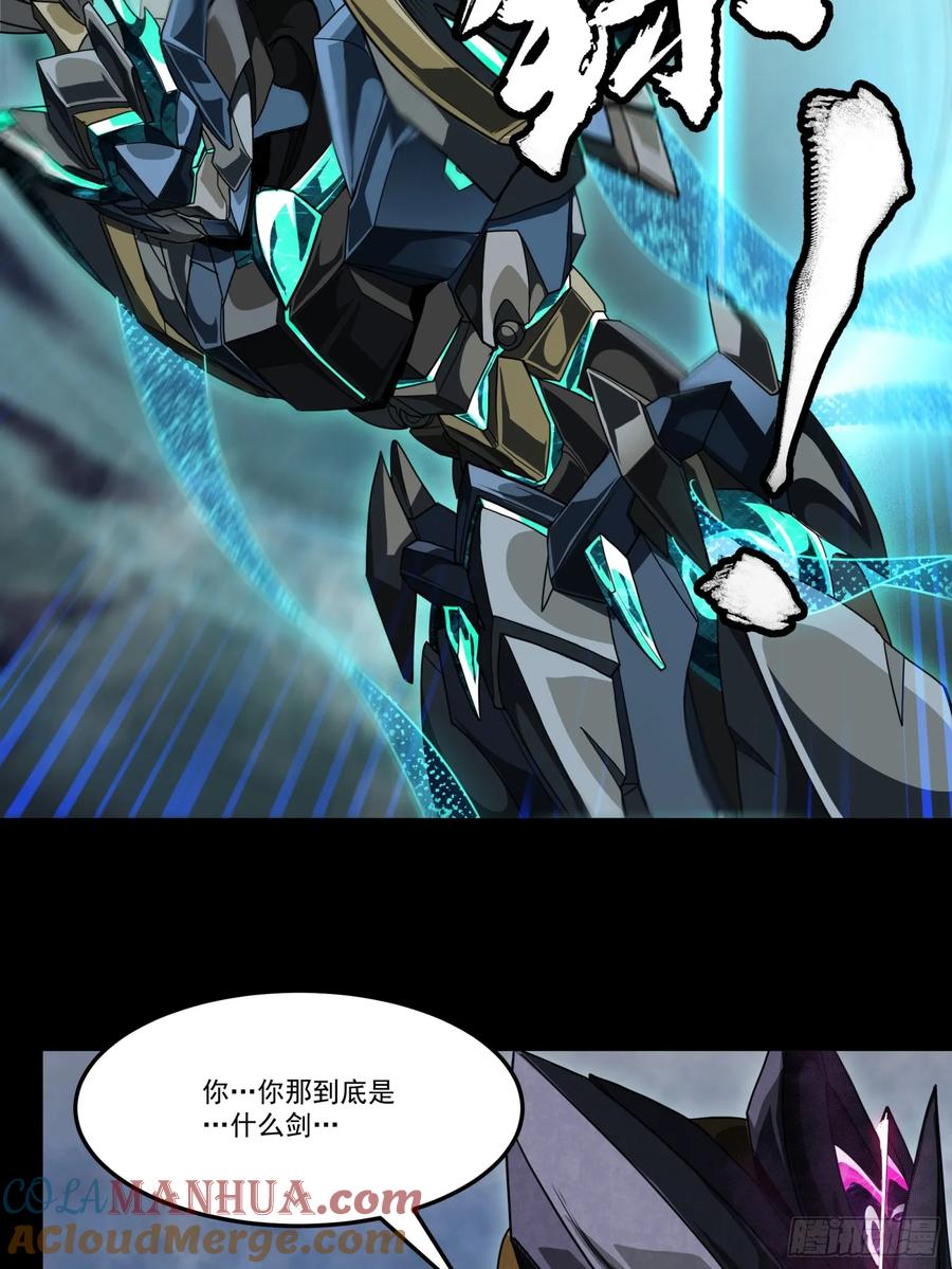 《剑意化形》预告话壹 青釭剑篇 第85页