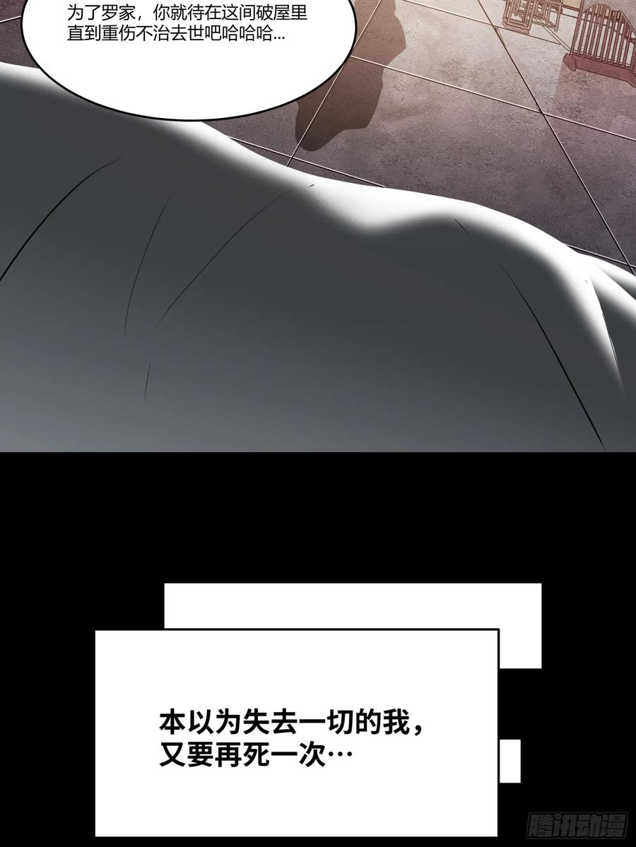 《剑意化形》预告话壹 青釭剑篇 第29页